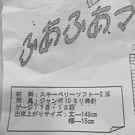 269　〈A〉SKI Very Soft　COL:8　2玉セット+編み図付き