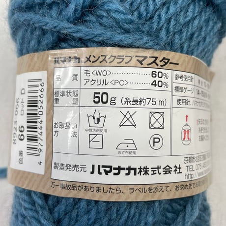 286　〈B〉Men's Club　MASTER　COL:66　1.8玉分