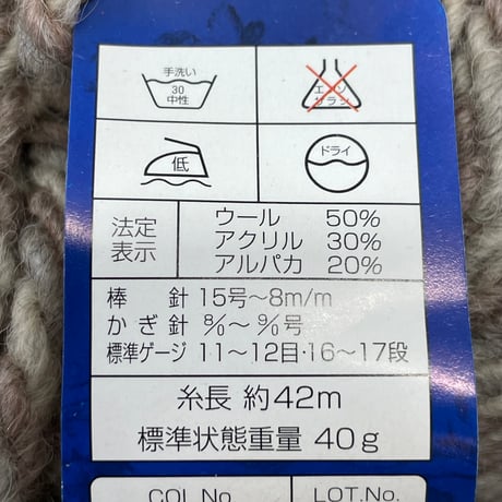 258　FANTASIA WOOL ALPACA　COL:7002　10玉セット