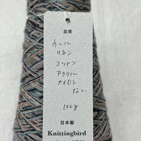 37　ニッティングバードの一期一会糸　100ｇ　※お一人様2点まで