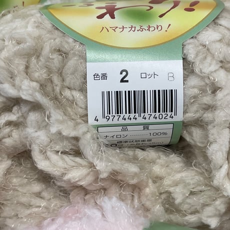 275　〈A〉ふわり！　多色混合12玉セット