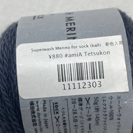 272  DARUMA毛糸2玉セット（一部使用済み品含む）