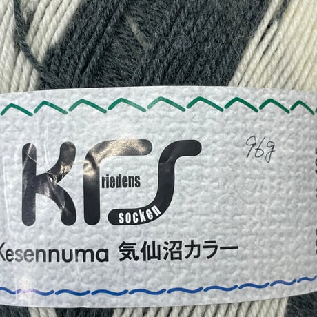 256　〈A〉オパール毛糸詰め合わせセット※お一人様1点のみ