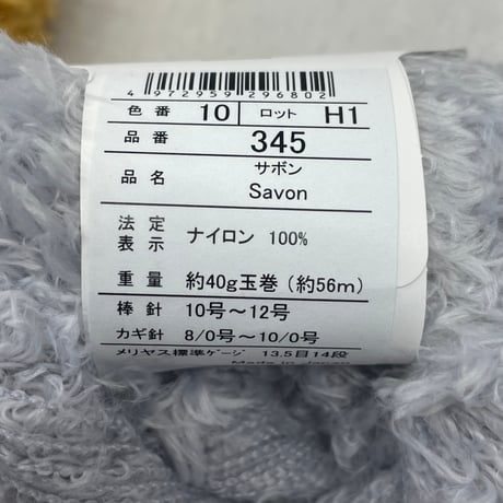 277　〈A〉Savon　2色5玉セット