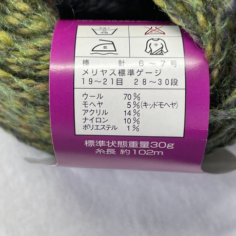 281　〈A〉ダイヤモンド毛糸詰め合わせ8玉セット