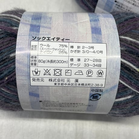 266　〈A〉SOCK80　COL:5　２玉セット