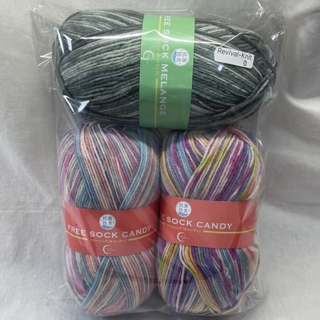 0　〈A〉FREE SOCK CANDY2玉＆FREE SOCK MELANGE1玉　計3玉セット
