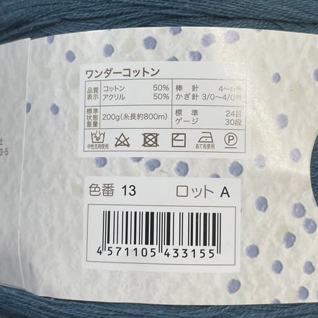 267　〈A〉Wonder Cotton　COL:13