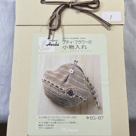 000　夏糸中心＆キット入り　毛糸詰め合わせセット㉟　※送料込み商品