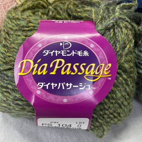 281　〈A〉ダイヤモンド毛糸詰め合わせ8玉セット