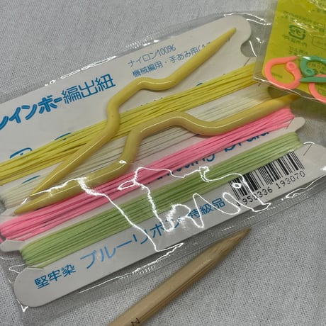 281　編み物小物・かぎ針セット
