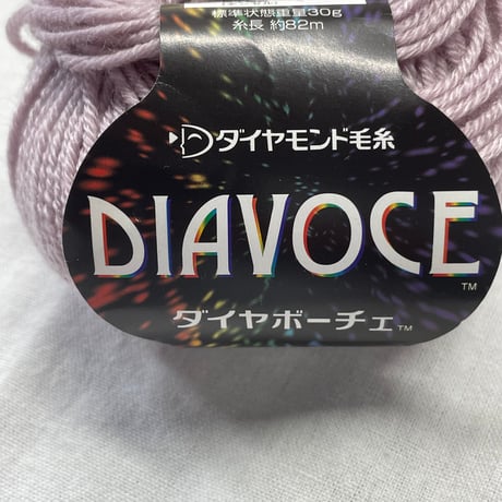 281　〈A〉ダイヤモンド毛糸詰め合わせ8玉セット