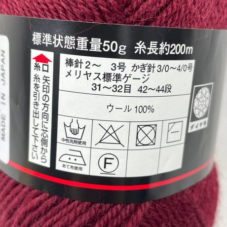 37　〈A〉DIAGOLD　中細　3色3玉セット