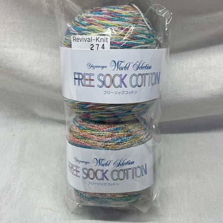 274　〈A〉FREE SOCK COTTON　2色2玉セット
