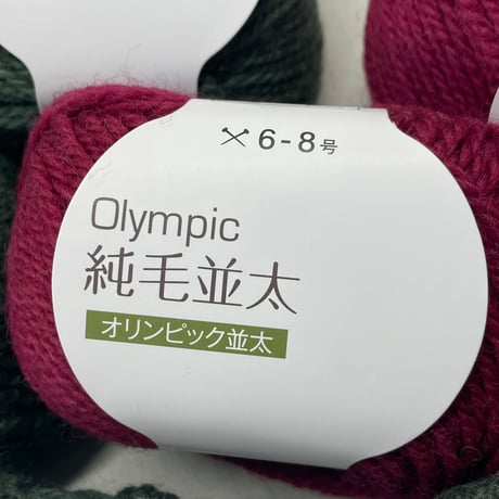 277　〈A〉Olympic純毛並太