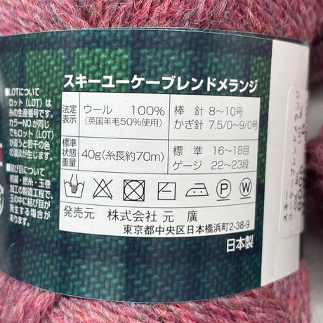 269　〈A〉SKI UK　BKEND　COL:8005　10玉セット