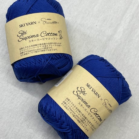 281　SKI Supima Cotton　COL:5020　2玉セット