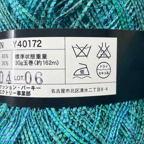 281　NANTEN　COL:4　7玉セット