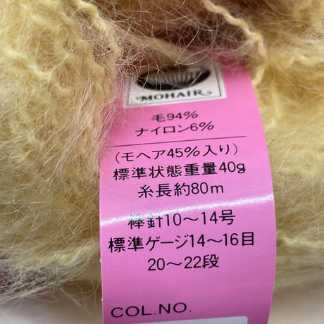 275　〈A〉モヘアスイート　COL:28　10玉セット