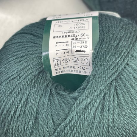 281　NEW4PLY　COL:414　7玉セット