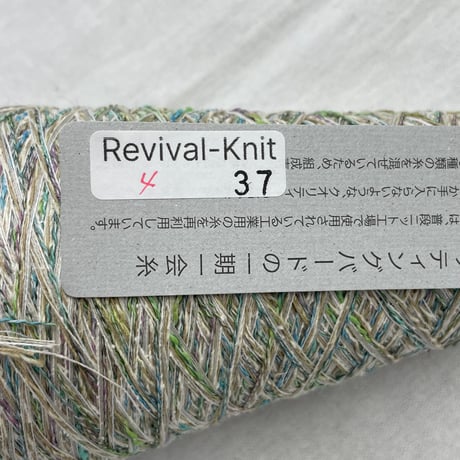 37　ニッティングバードの一期一会糸　100ｇ　※お一人様2点まで