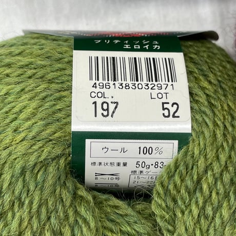 258　パピー　BRITISH EROIKA2色4玉+LECCE1玉セット