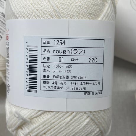 274　〈A〉rough(ラフ)　COL:01　6玉セット