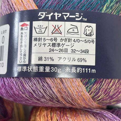 281　DIA MARGE　COL:306　5玉セット