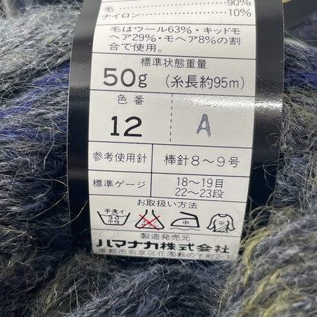 275　〈A〉museum　COL:12　10玉セット
