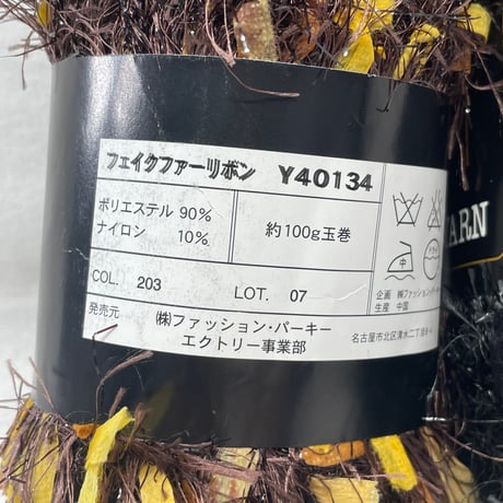 281　〈A〉フェイクファーリボン　2色2玉セット