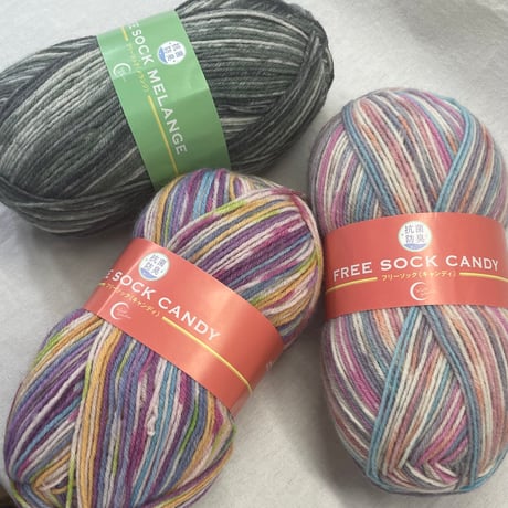0　〈A〉FREE SOCK CANDY2玉＆FREE SOCK MELANGE1玉　計3玉セット