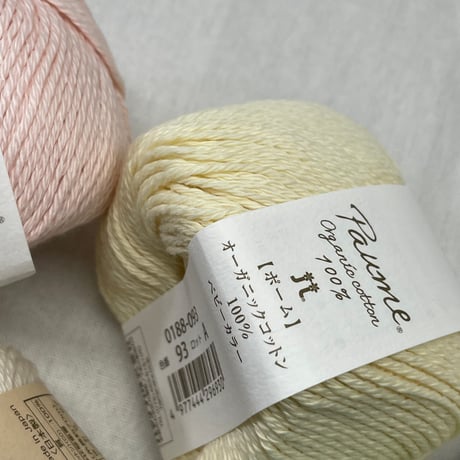 279　〈A〉Paumeオーガニックコットン5玉セット