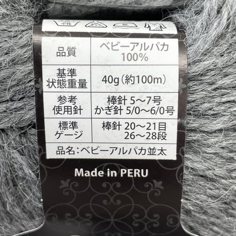 257　〈A〉Baby Alpaca　並太　多色混合12玉セット