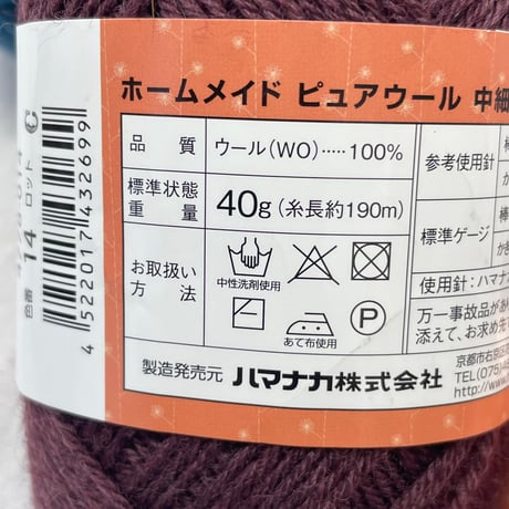 266　〈A〉ピュアウール２色3玉セット