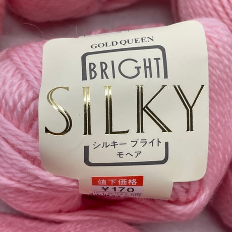281　〈A〉シルキーモヘア　COL:79　8玉セット