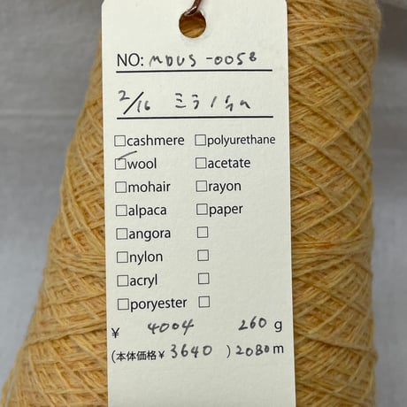 37　〈A〉ITORICOT　ミラノラム　260ｇ