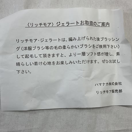 275　〈A〉GELATO　COL:5　3玉セット