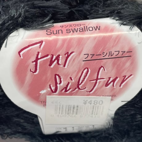 275　〈A〉ファー詰め合わせ5玉セット