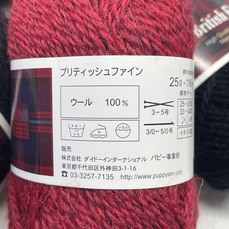 281　〈A〉British Fine　2色4玉セット