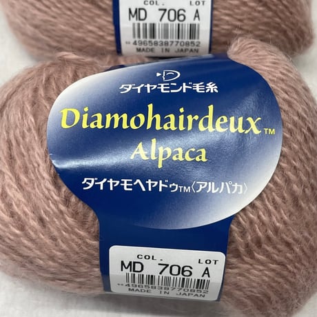 281　〈A〉ダイヤモンド毛糸詰め合わせ8玉セット