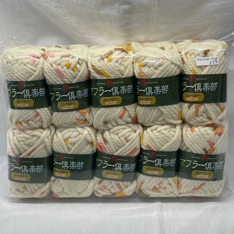 275　〈A〉マフラー倶楽部　COL;152　10玉セット