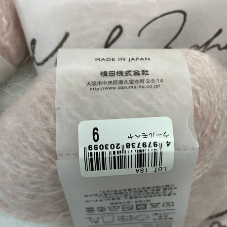 257　Wool Mohair 〈A〉5玉+〈B〉7玉セット