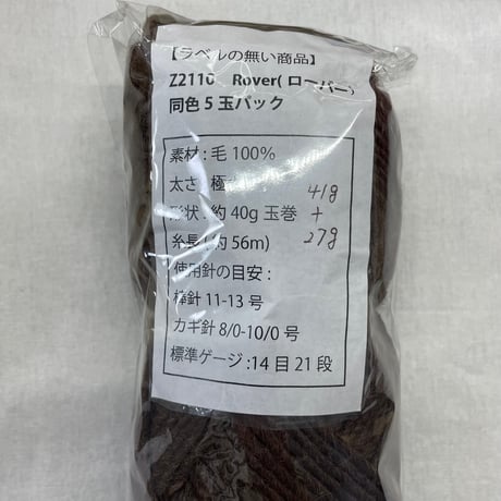 000　セット品中心！毛糸詰め合わせセット㊱　※送料込み商品