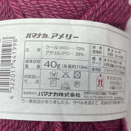 274　〈A〉Amerry　COL:26　2玉+Amerry　F（合太）2色4玉セット