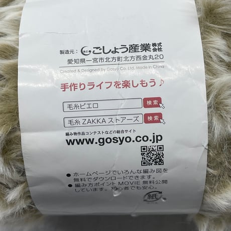 267　〈B〉CATYARN　COL:03