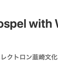 Jazz and Gospel with Wayne and Jacob（高校生以下）