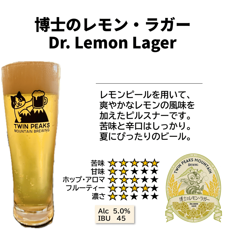 Twin Peaks 12本お試しセット 12-bottle trial set | Twin