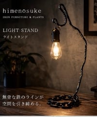 ランタンスタンド