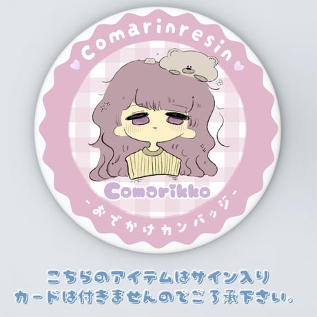 予備作成分再販です♡【ノベルティ】
