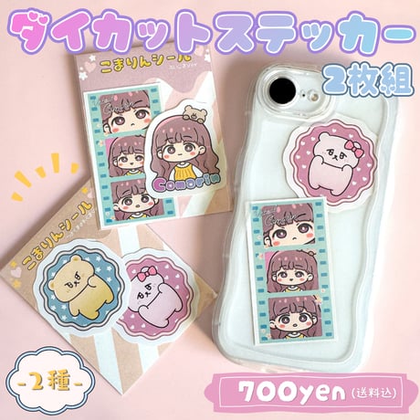 こまりんストア